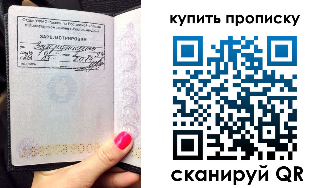 временная регистрация купить в Ковдоре