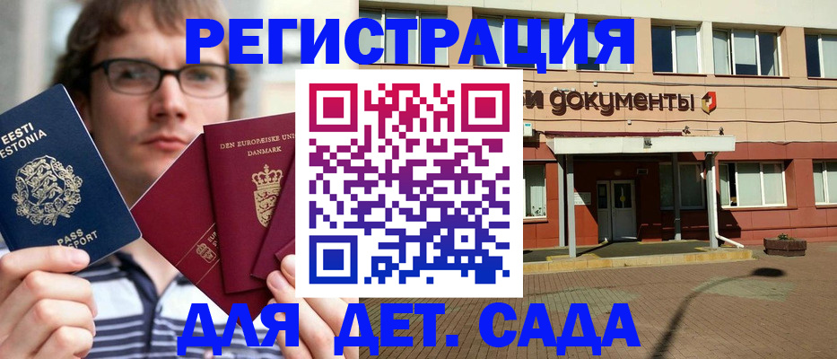 временная регистрация госуслуги в Ковдоре