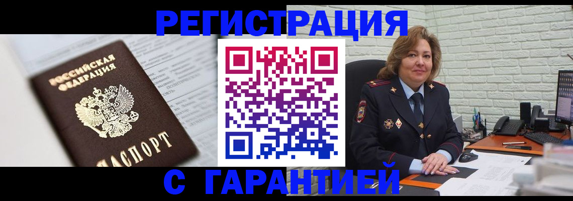 прописка регистрация в Ковдоре