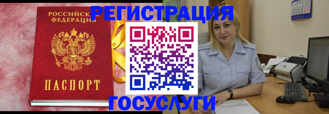 временная регистрация в Ковдоре