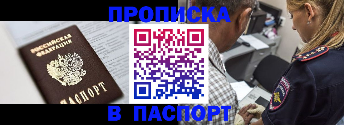 временная регистрация в Ковдоре