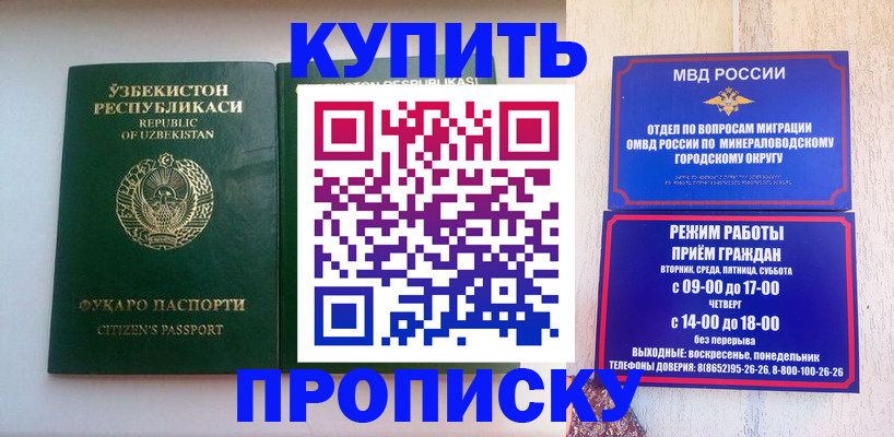 прописка регистрация в Ковдоре