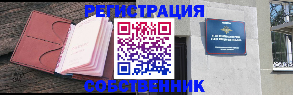 прописка регистрация в Ковдоре