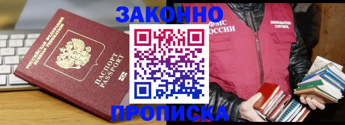 временная регистрация для школы в Ковдоре